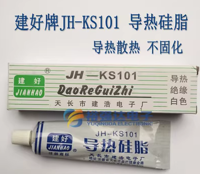 包邮 JH-KS101 导热硅脂 CPU导热硅脂胶 全新 电子元器件市场 集成电路（IC） 原图主图