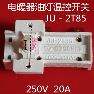 全新 电暖气温控器 取暖器电热油汀可调式 温度控制开关两个装