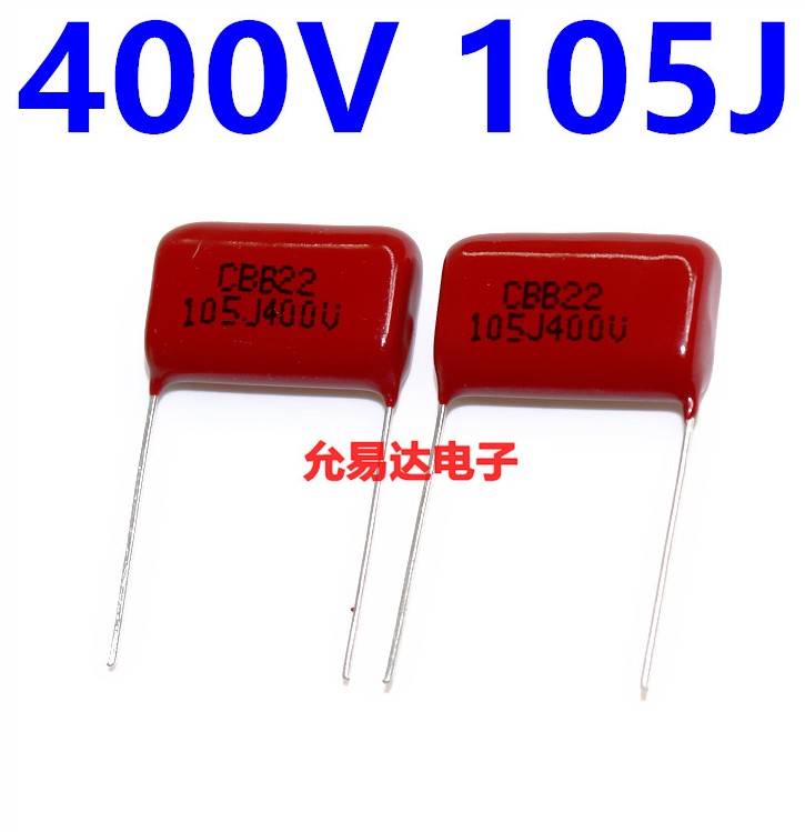 买1份发6个 全新薄膜电容CBB 105J400V 400V105J 400V1UF
