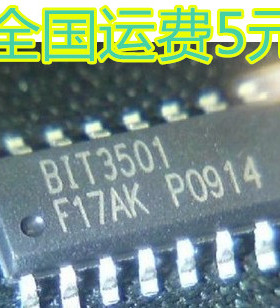 BIT3501 封装SOP16 全新 质量保证