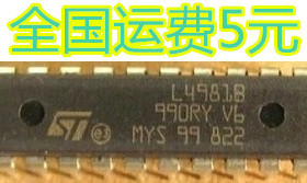 原装现货出售 L4981B 现货实拍 质量保证