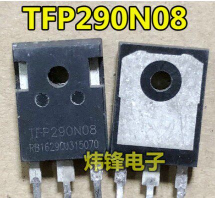 原装拆机 TFP290N08  测试好