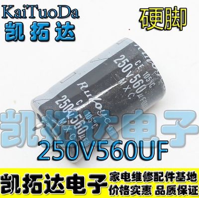硬脚电解电容 250V560UF 560UF250V