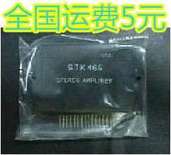 原装进口拆机 STK465 质量保证