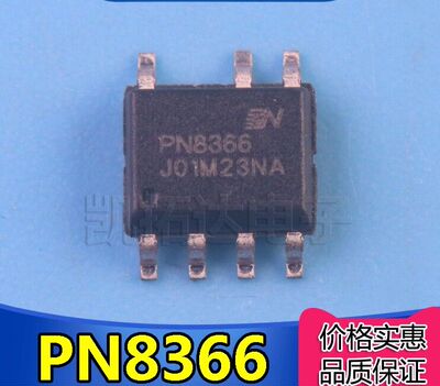 全新原装 PN8366 电源芯片开关电源管理IC SOP-7