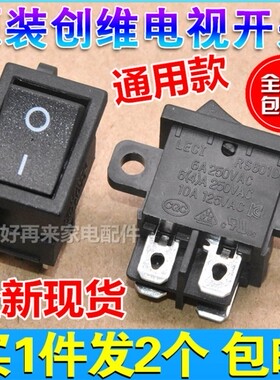 买一件发2个 液晶电源开关按钮船型开关RS601D带固定孔带耳四脚