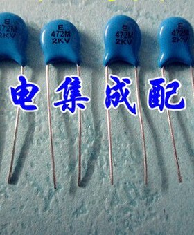 买1份发10个 全新高压瓷片电容 2KV 472K 2KV472K 质量保证