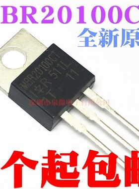 买1份发2个 全新原装 MBRF20100CT B20100G TO-220 MBR20100CT