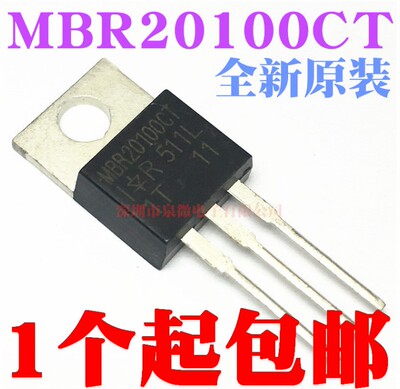 买1份发2个 全新原装 MBRF20100CT B20100G TO-220 MBR20100CT