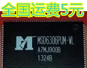 原装现货MSD6306PUM-WL 液晶屏芯片 质量保证