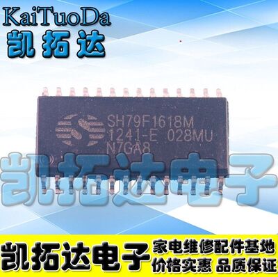 包邮 SH79F1618M SOP-28
