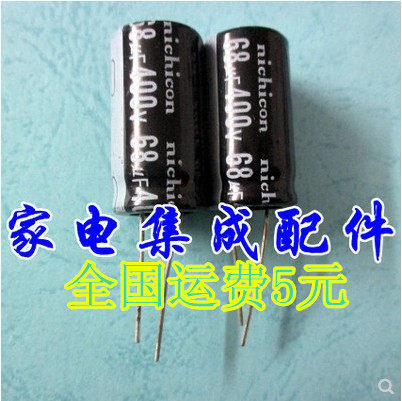 【家电集成配件】 400V68UF 全新 68UF400V 电解电容 质量保证