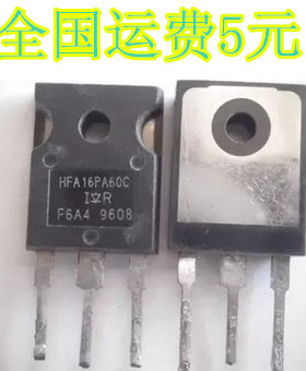 进口拆机HFA16PA60C 16A 600V 快恢复整流二极管