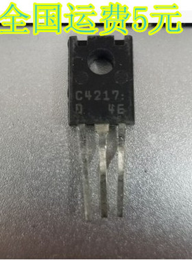 原装进口拆机 2SC4217 C4217 NPN三极管 测量好