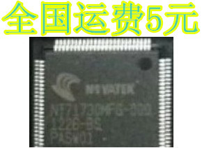 NT71730MFG-000 全新液晶芯片 质量保证
