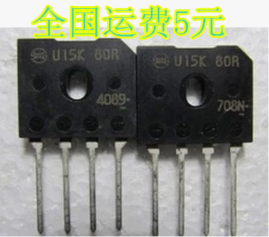 全新原装 电磁炉桥堆整流 GBU15K=U15K80R 15A 800V质量保证