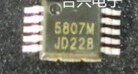 无线音响收音机IC RDA5807M RDA MSOP-10全新原装 质量保证