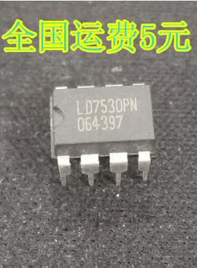 全新原装 LD7530PN DIP8 直插8脚