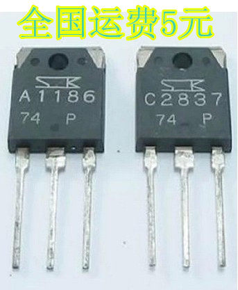 原装进口拆机 2SC2837 C2837 2SA1186 A1186一对1.98元