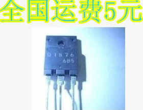 2SD1876 D1876 显示行管 拆机 质量保证