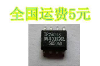 半桥驱动 三相桥式逆变器芯片 IR2304S 贴片 SOP