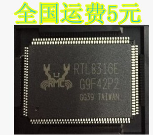 原装正品 RTL8316E【尾数带E】 RTL8316E-CG