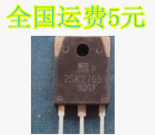 2SK2765 K2765进口拆机检测好 质量保证