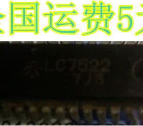 LC7522 IC集成电路可直拍 质量保证
