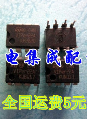 原装 VIPer22A VIPER22A 电磁炉电源块 质量保证