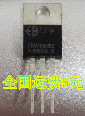 FBM100N80 TO220 100A 80V MOS场效应管 控制器