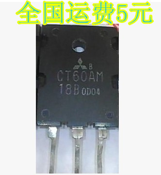 进口拆机场效应管IGBT管 CT60AM-18F CT60AM-18B C