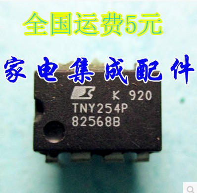 【家电集成配件】TNY254PN TNY254P 电源芯片