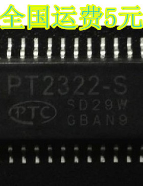 原装 PT2322-S SOP28 6通道音频处理集成电路 质量保证