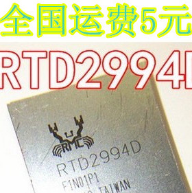 RTD2994D全新现货 芯片BGA封装