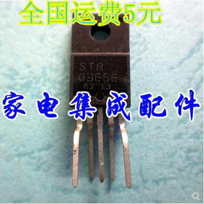 【家电集成配件】STRG9656D STRG9656 电源厚膜块