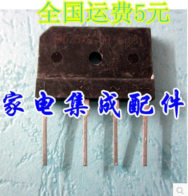 配件全新电磁炉专用扁桥整流桥