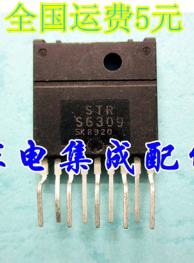 【家电集成配件】 电源模块 STR-S6309 STRS6309 质量保证