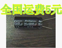 电解电容 6800UF25V 25V6800UF