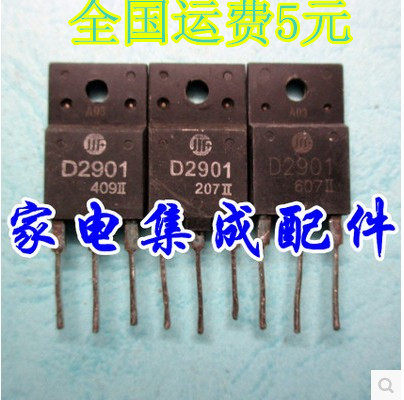 【家电集成配件】D2901  2SD2901 进口原字拆机行管 质量保证