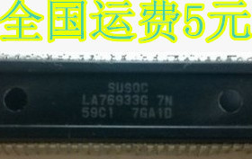 LA76933G 7N 59C1 上机测试好