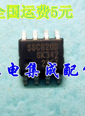 【家电集成配件】进口SSC620S电流模式PWM开关电源控制