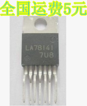 全新原装 LA78141 78141 场扫描集成电路 场输出IC芯片 场块