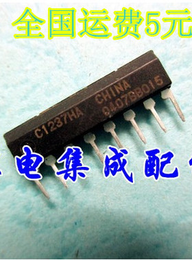 原装 UPC1237HA C1237HA 喇叭保护电路IC质量保证
