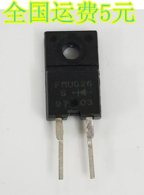 原装进口拆机 FMG26S 快恢复整流管 TO-220 测量好