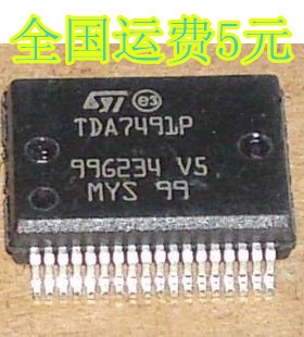 TDA7491P  质量保证