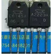 原装进口拆机 2SA2223A 2SC6145A A2223 C6145 一对8.2元