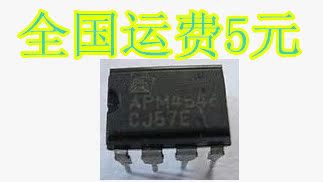 原装 APM4546 【DIP-8 直插】