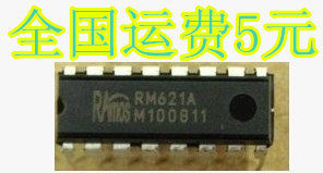 进口全新原装 RM621A RM621 DIP 电磁炉型驱动IC