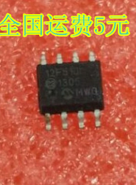 PIC12F510I PIC12F510-I/SN 微芯控制器 贴片SOP-8