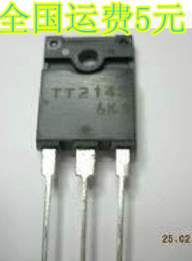 原装进口拆机 TT2142 高清电视机行管